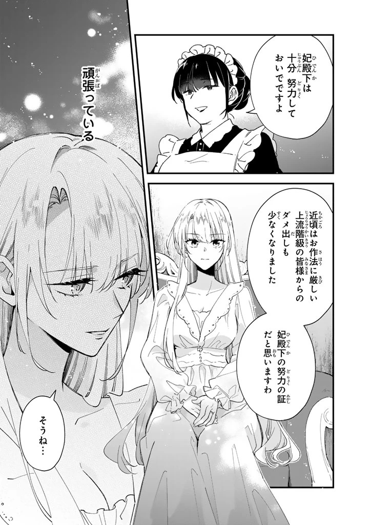 貧乏騎士に嫁入りしたはずが!? 野人令嬢は皇太子妃になっても竜を狩りたい 第14話 - 5