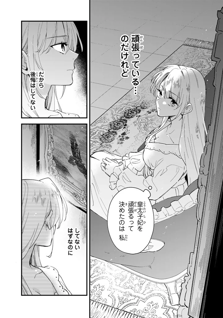 貧乏騎士に嫁入りしたはずが!? 野人令嬢は皇太子妃になっても竜を狩りたい 第14話 - 6