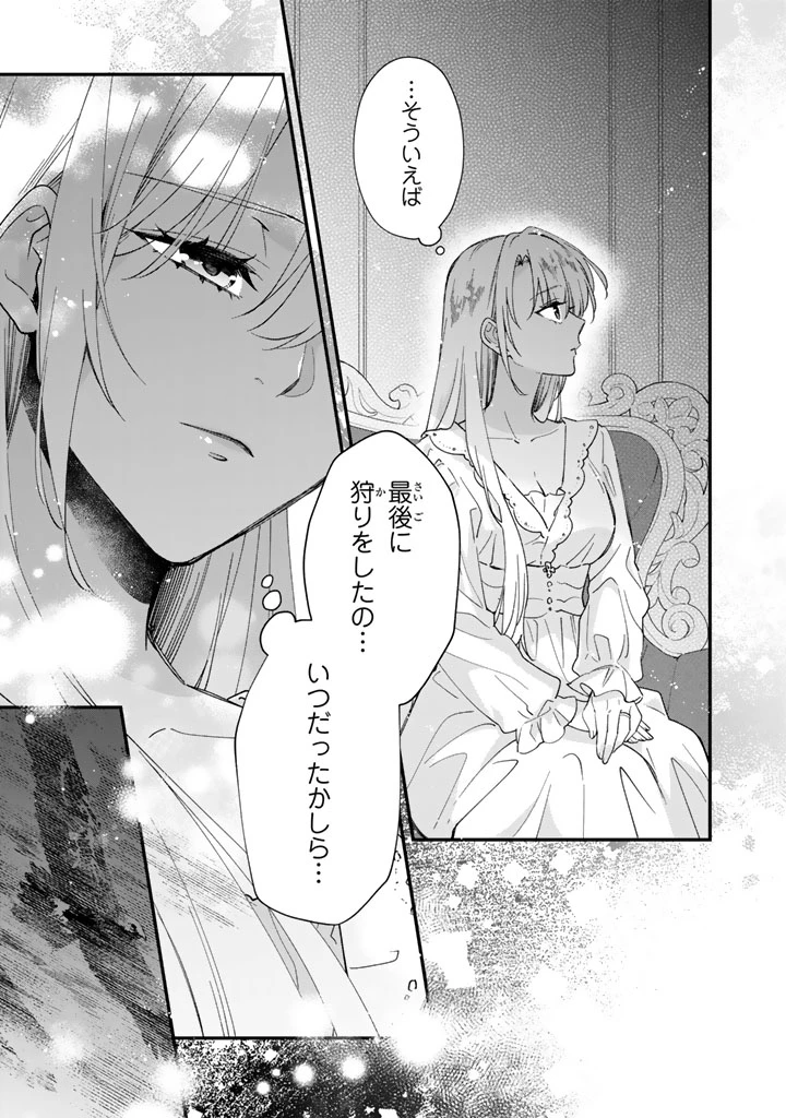 貧乏騎士に嫁入りしたはずが!? 野人令嬢は皇太子妃になっても竜を狩りたい 第14話 - 7