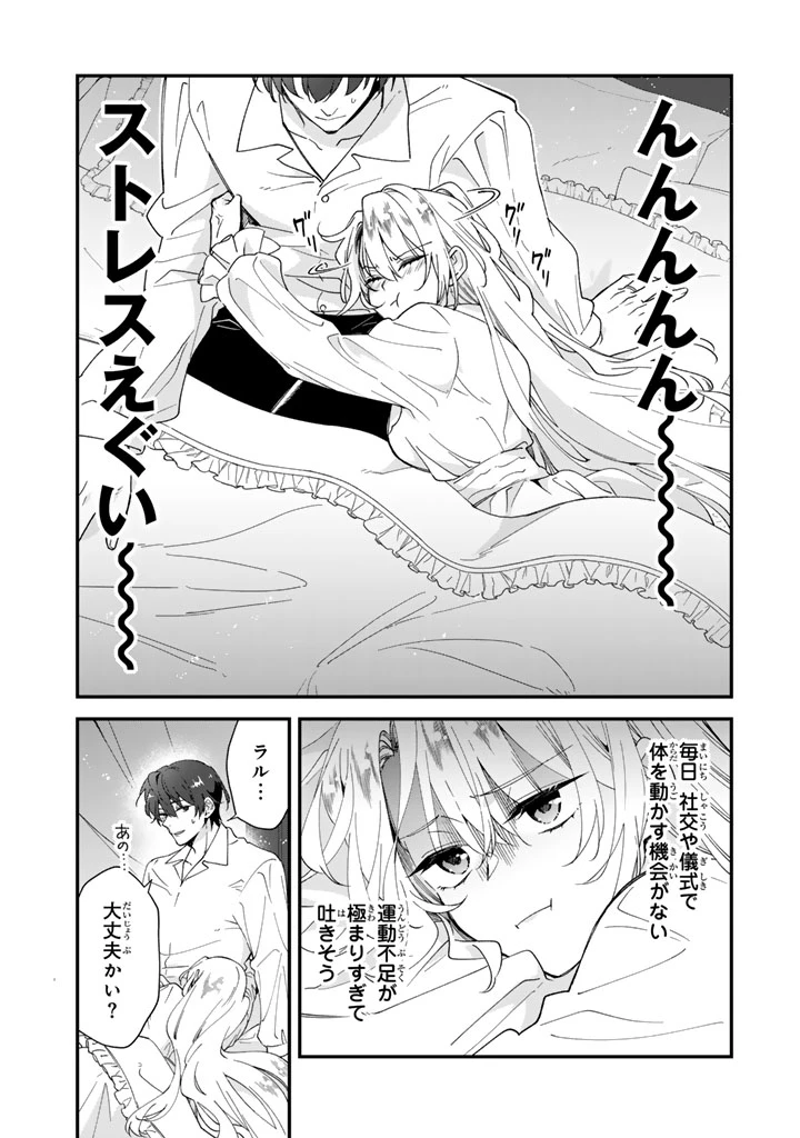 貧乏騎士に嫁入りしたはずが!? 野人令嬢は皇太子妃になっても竜を狩りたい 第14話 - 8