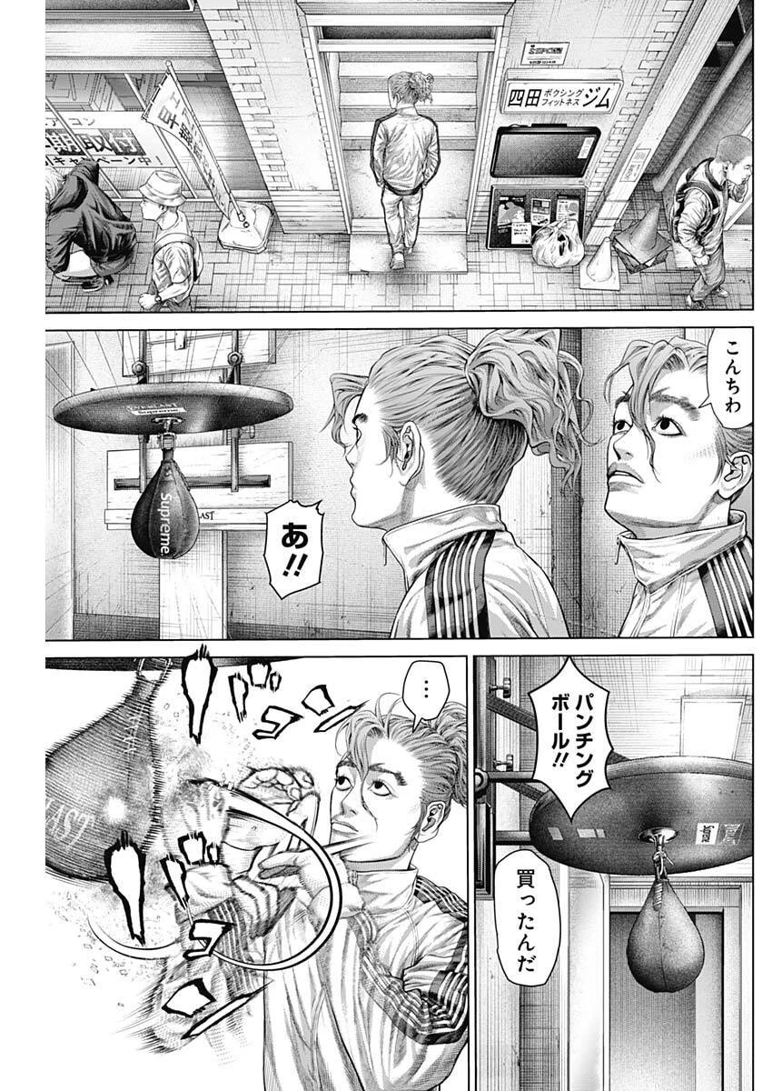 げにかすり 第37話 - 2