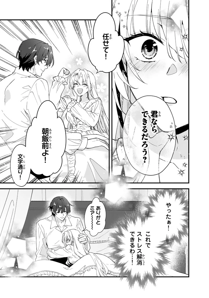 貧乏騎士に嫁入りしたはずが!? 野人令嬢は皇太子妃になっても竜を狩りたい 第14話 - 13