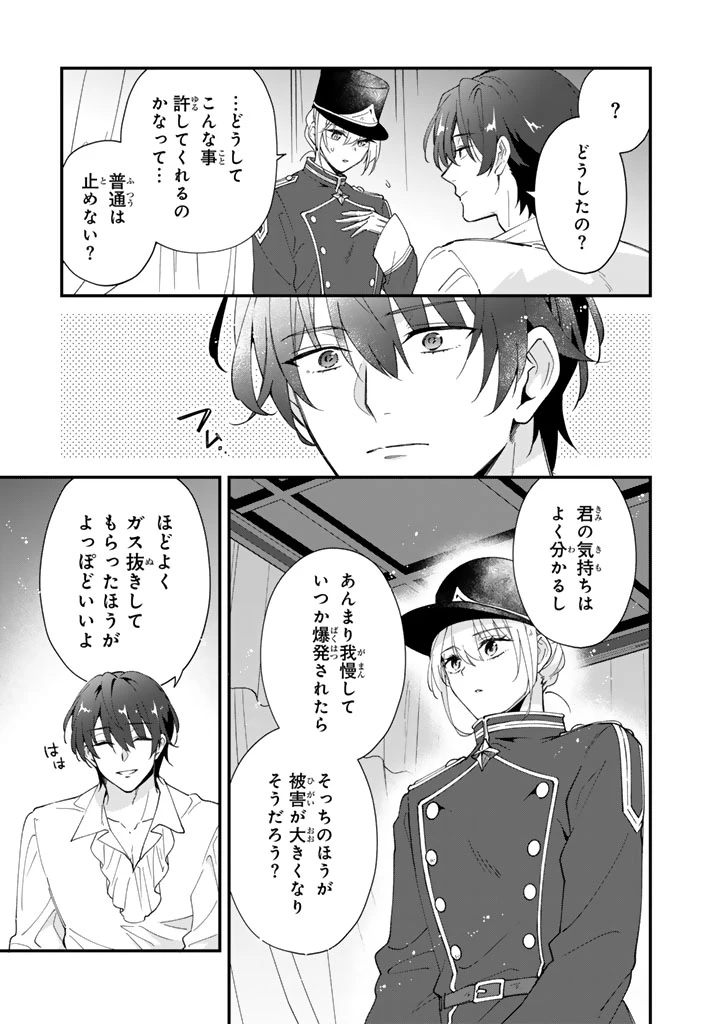 貧乏騎士に嫁入りしたはずが!? 野人令嬢は皇太子妃になっても竜を狩りたい 第14話 - 15