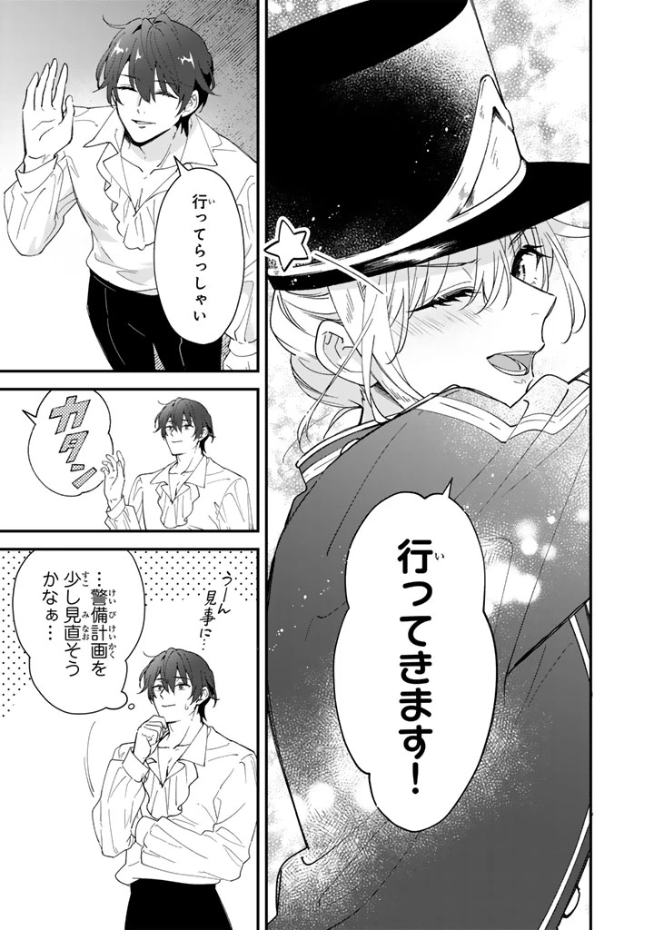 貧乏騎士に嫁入りしたはずが!? 野人令嬢は皇太子妃になっても竜を狩りたい 第14話 - 17