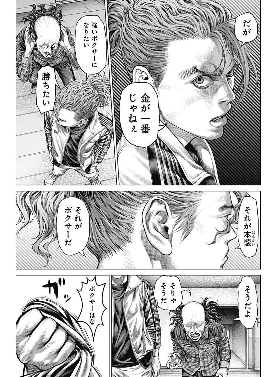 げにかすり 第37話 - 12