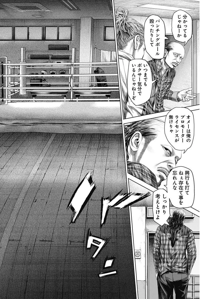 げにかすり 第37話 - 15