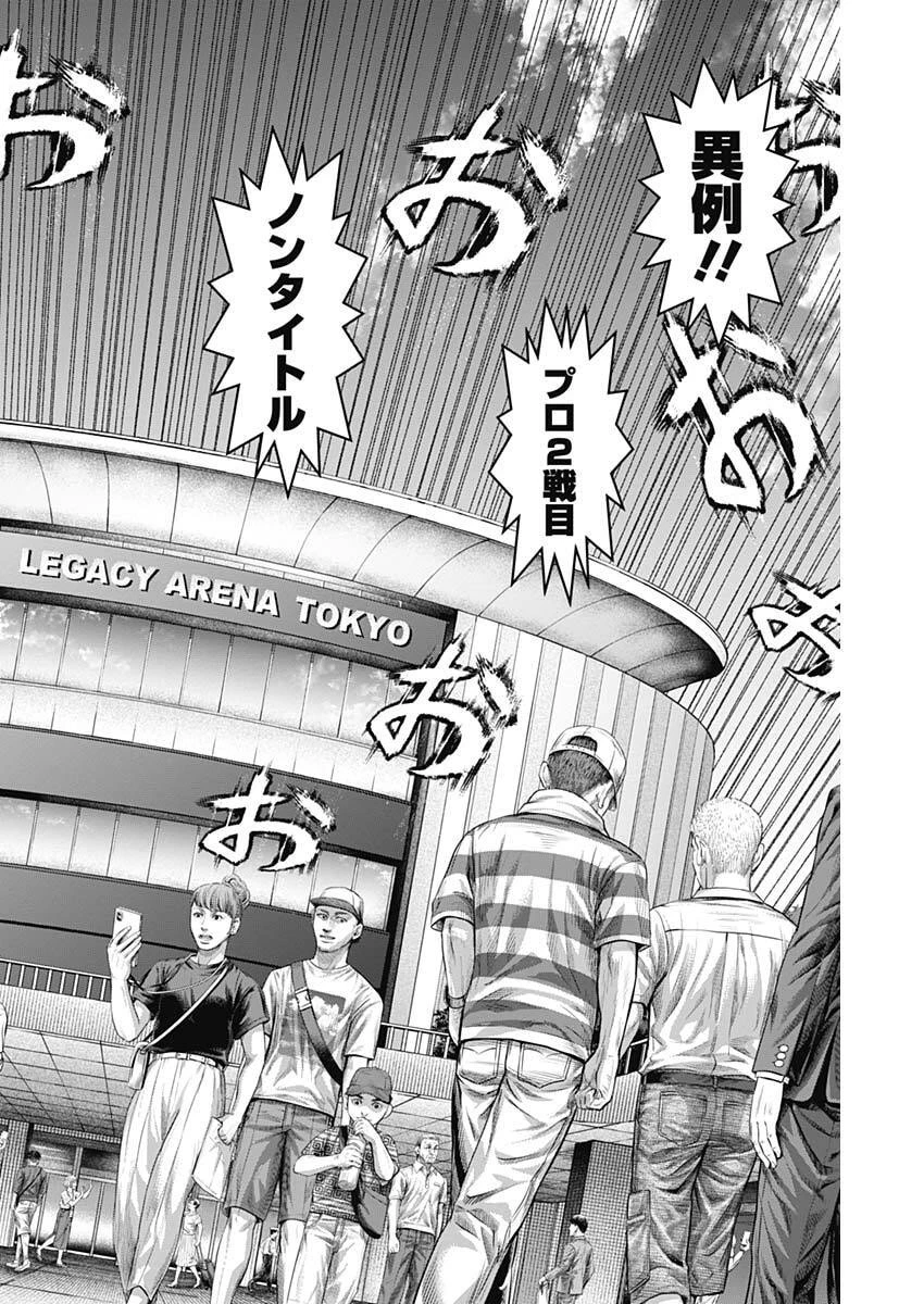 げにかすり 第20話 - 7