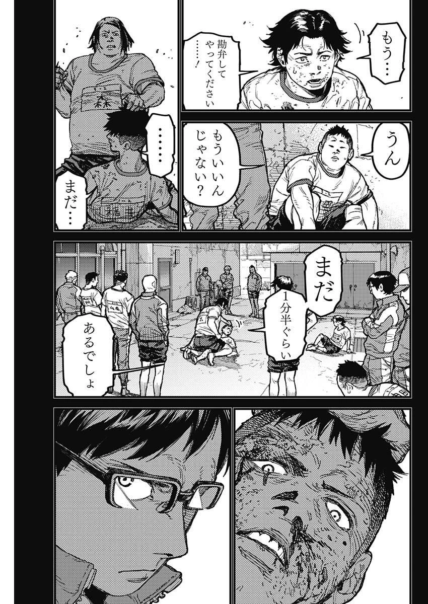 カミキル-KAMI KILL- 第32話 - 5