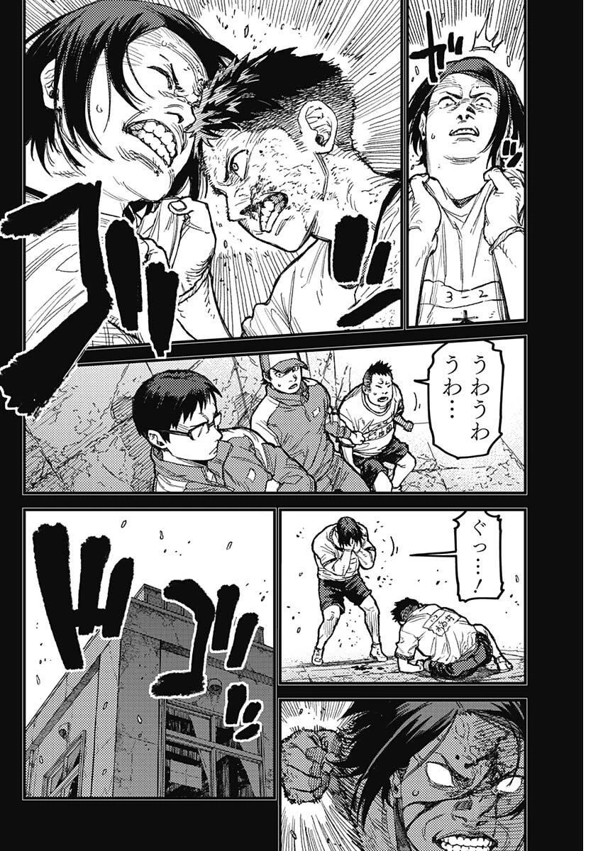 カミキル-KAMI KILL- 第32話 - 6