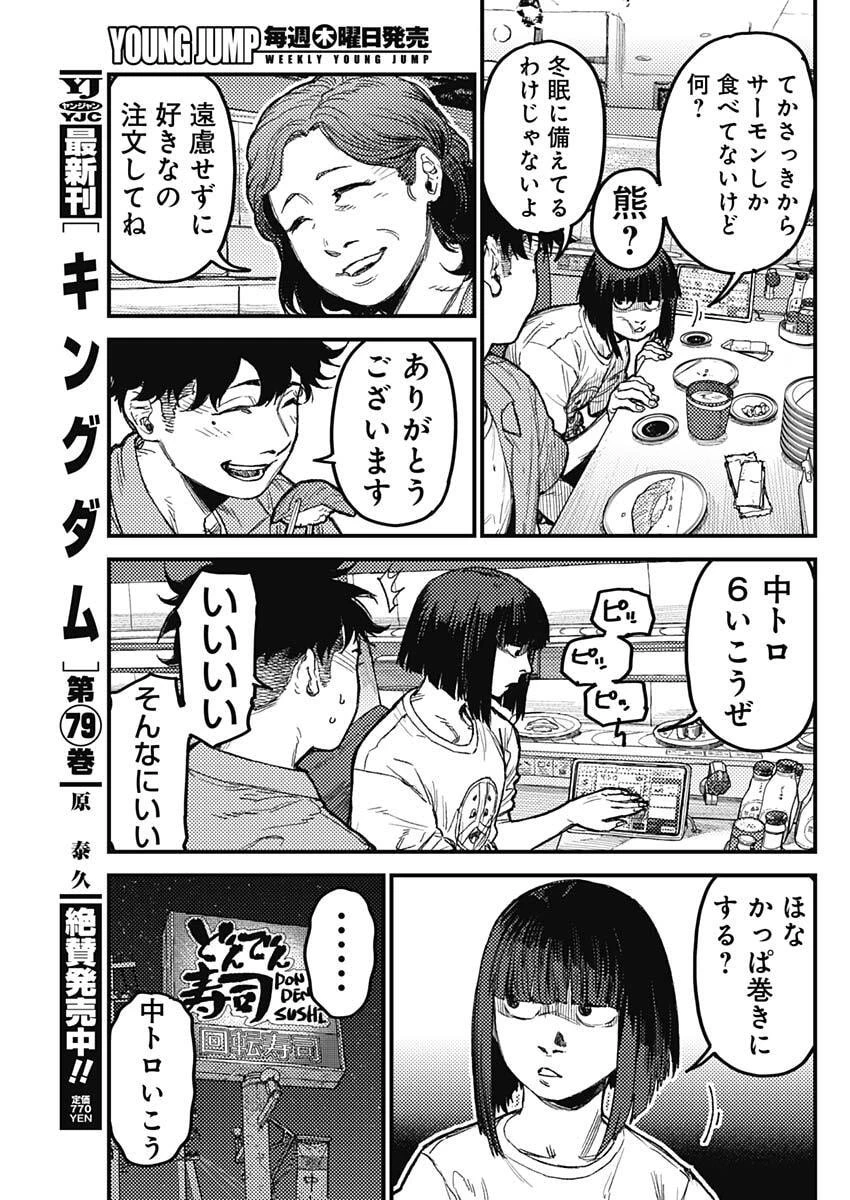 カミキル-KAMI KILL- 第32話 - 15