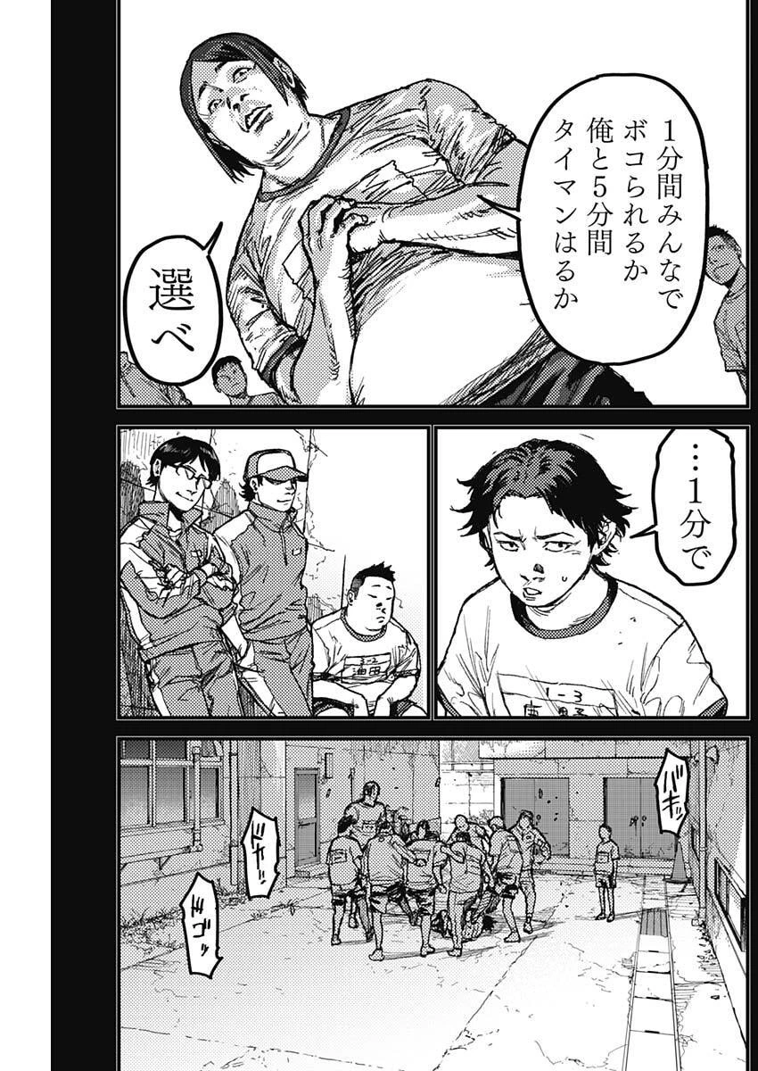 カミキル-KAMI KILL- 第31話 - 15