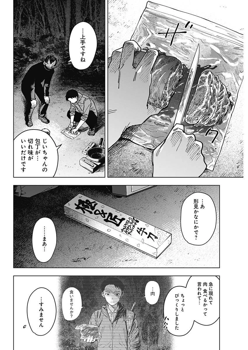 山劇 第7話 - 2