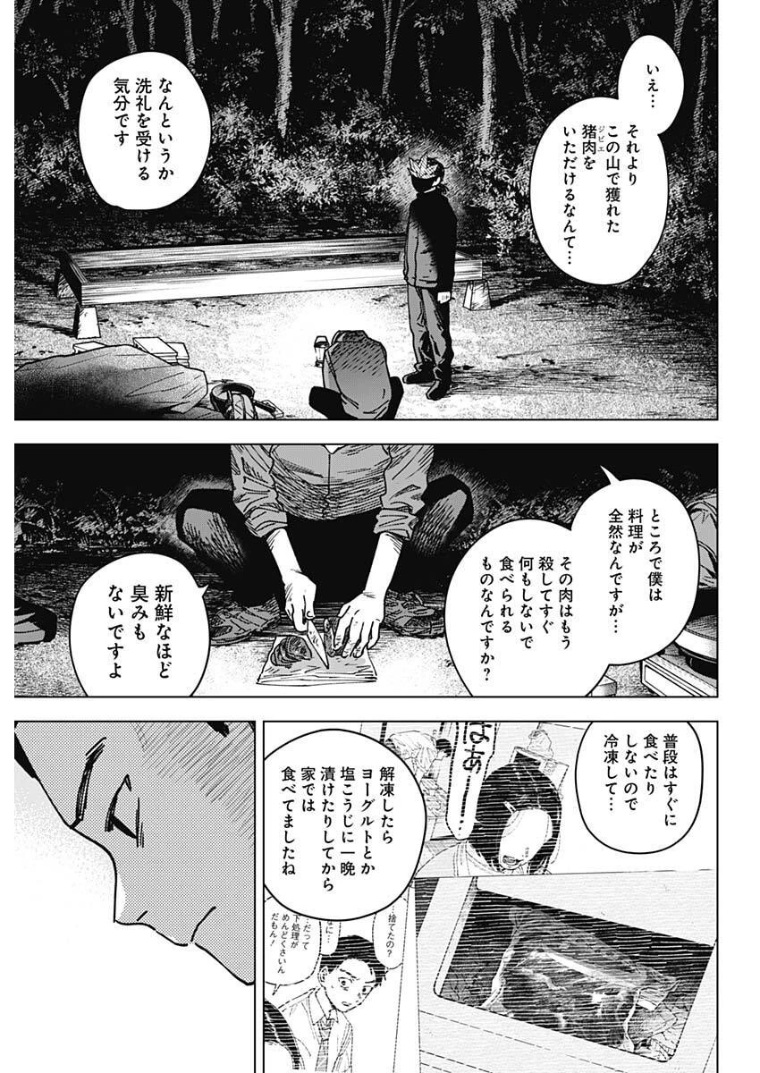 山劇 第7話 - 3