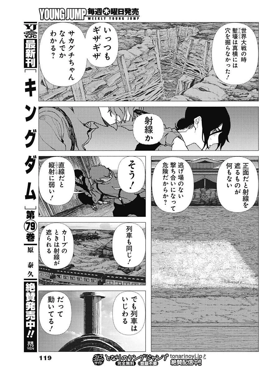 エニグマティカ 第12話 - 11