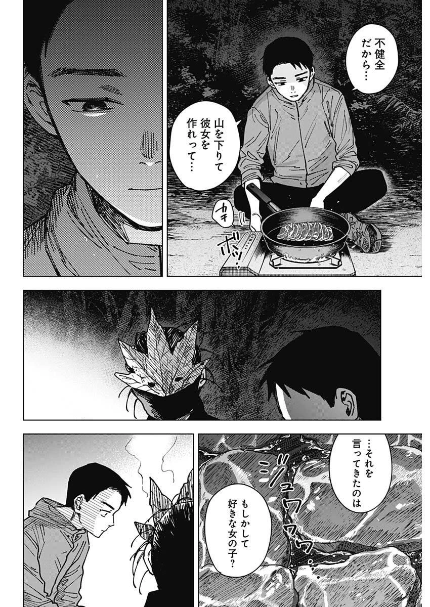 山劇 第7話 - 6