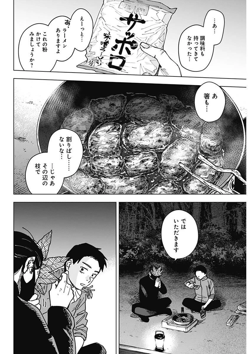 山劇 第7話 - 8