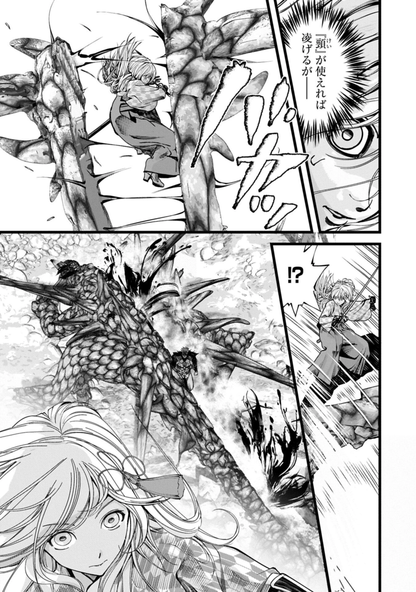 反逆のソウルイーター　-魂の捕食者と少女たち- 第22話 - 11