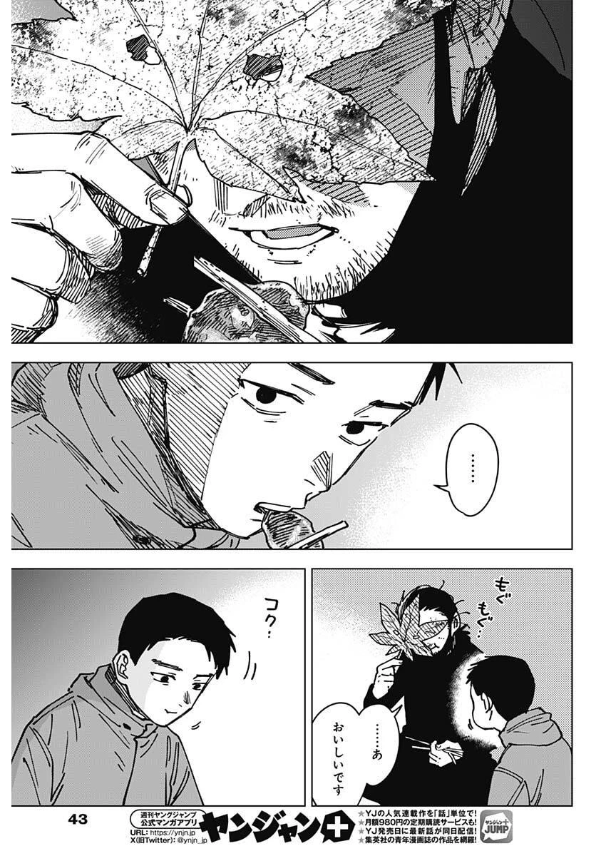 山劇 第7話 - 9