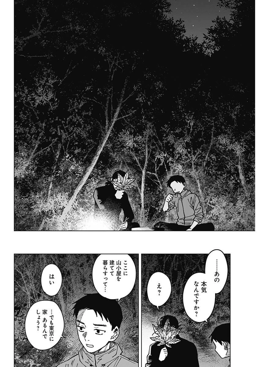 山劇 第7話 - 10
