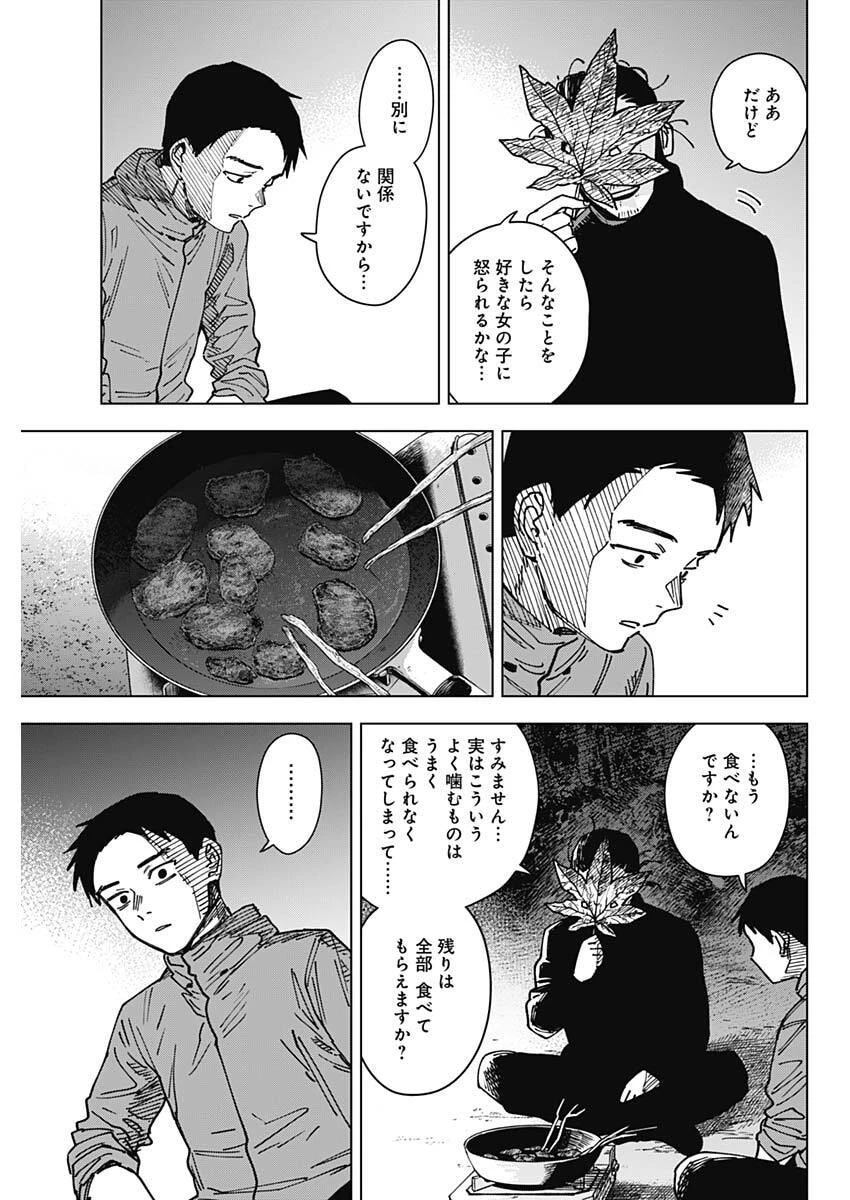 山劇 第7話 - 13