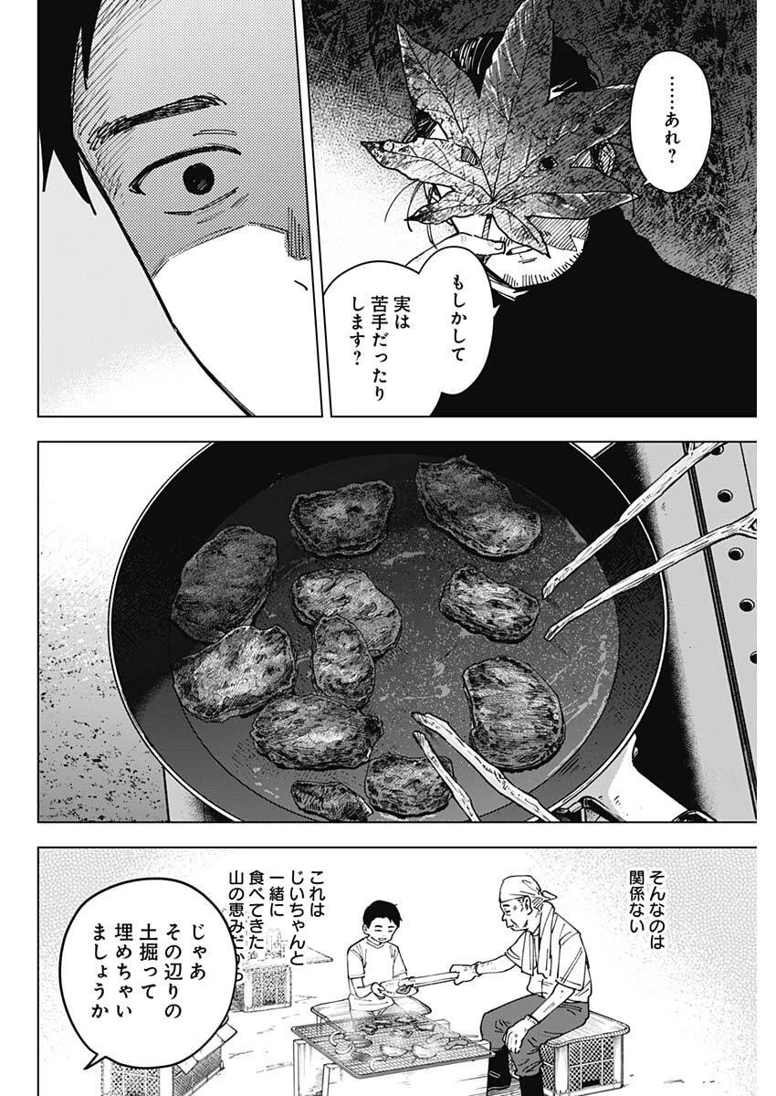 山劇 第7話 - 14