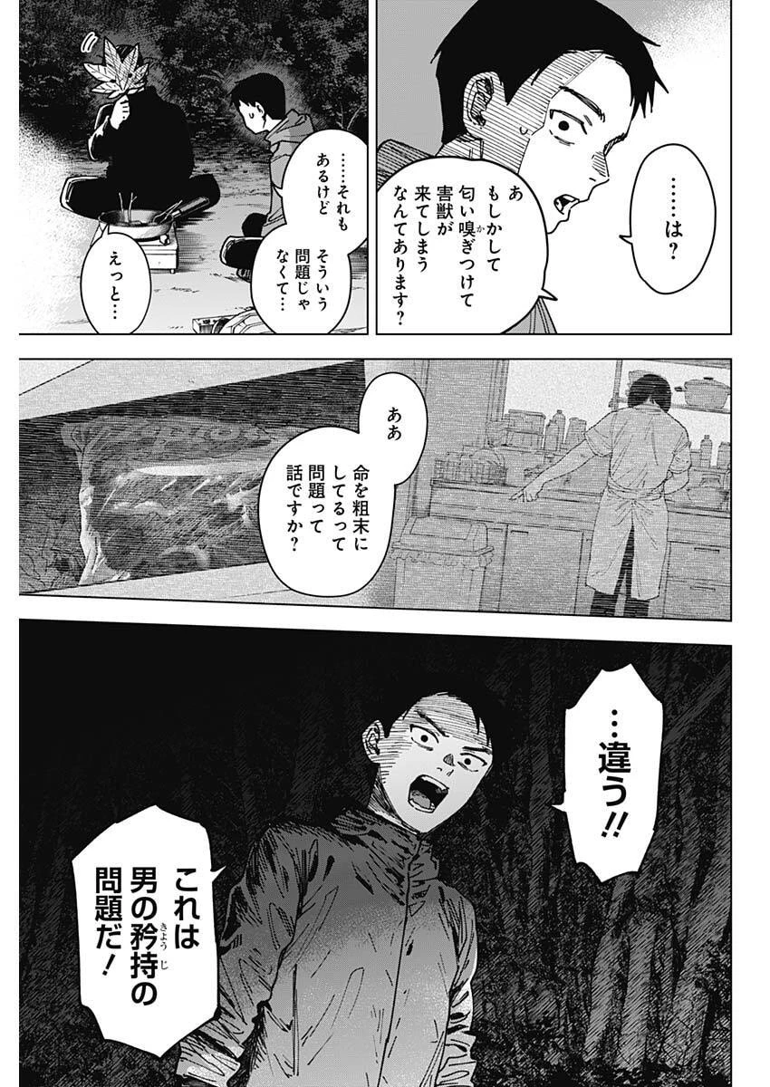山劇 第7話 - 15