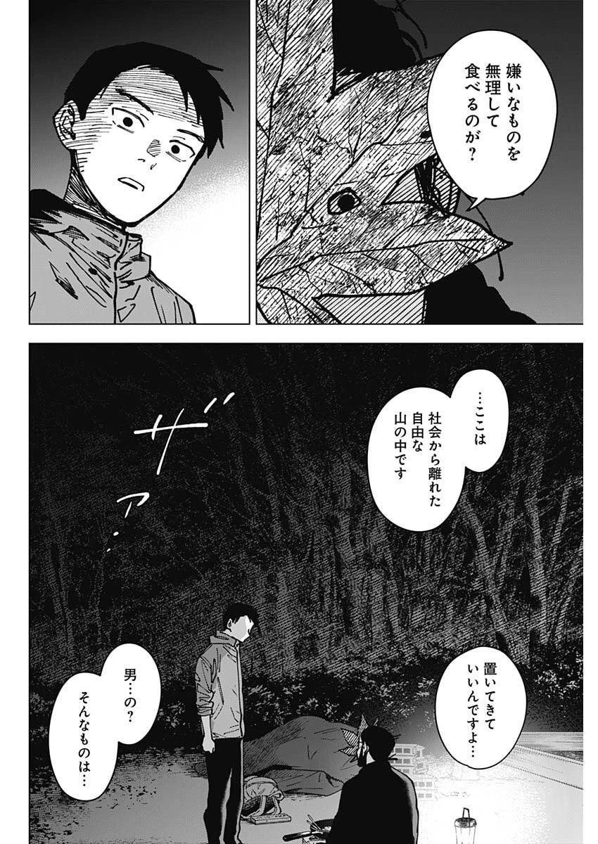 山劇 第7話 - 16