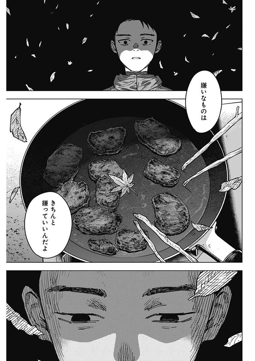 山劇 第7話 - 17