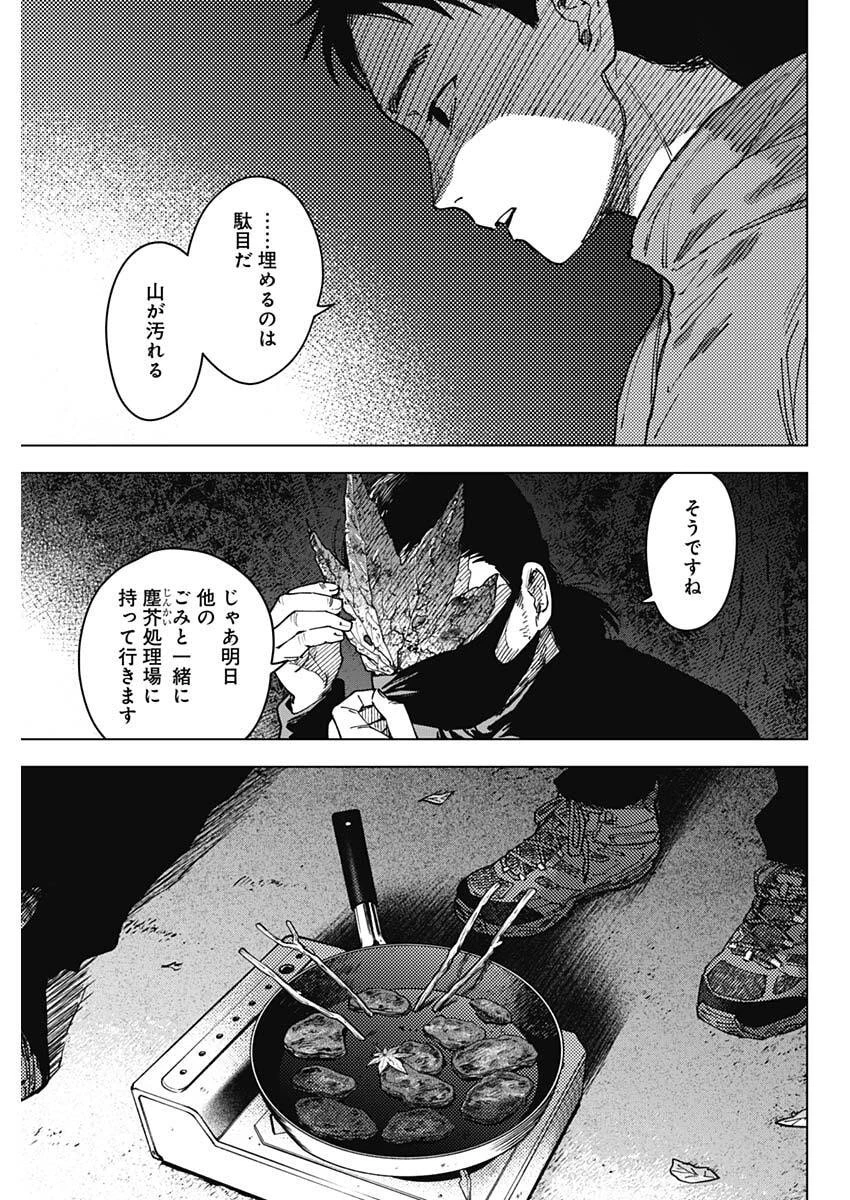 山劇 第7話 - 19