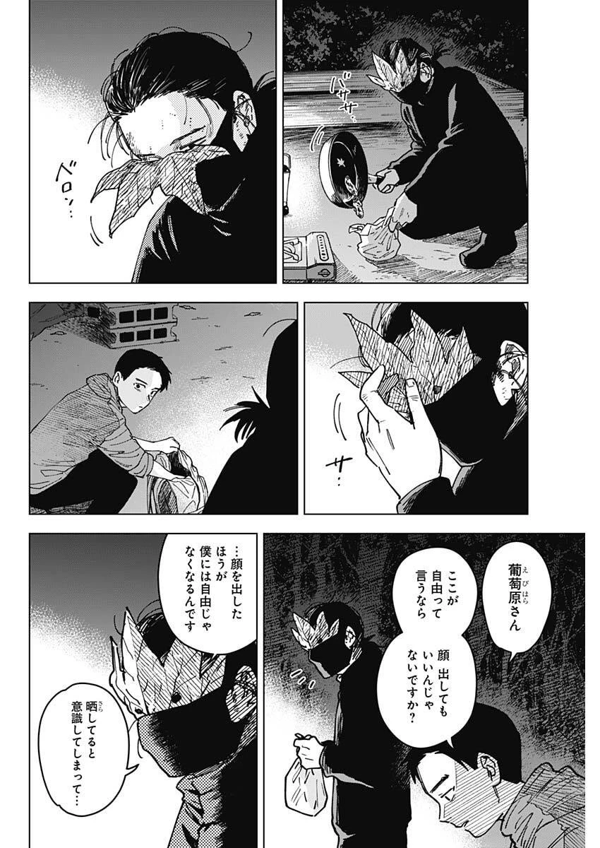 山劇 第7話 - 20