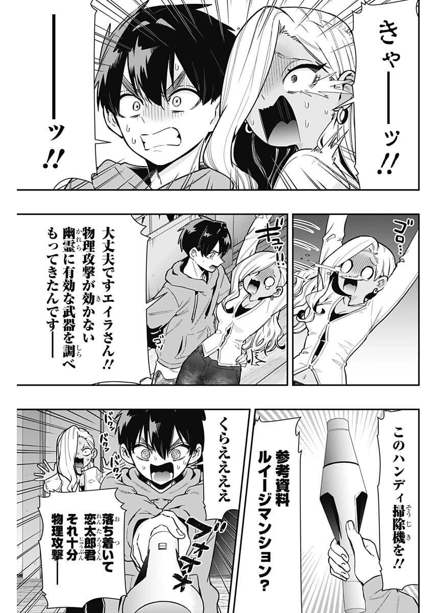 君のことが大大大大大好きな100人の彼女 第248話 - 3