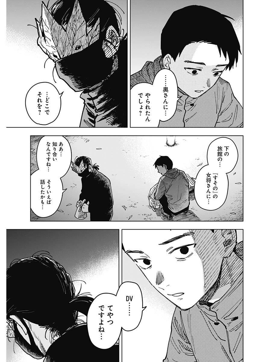 山劇 第7話 - 21