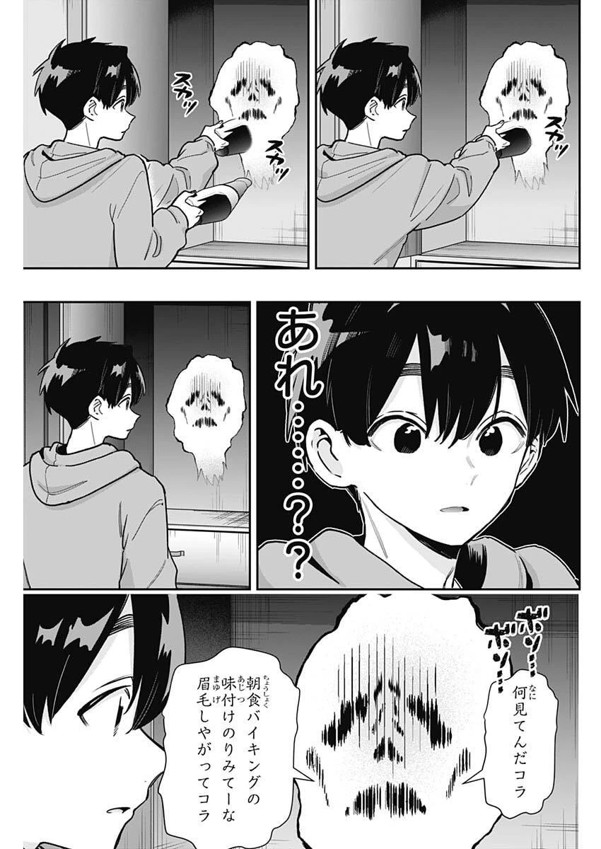 君のことが大大大大大好きな100人の彼女 第248話 - 5