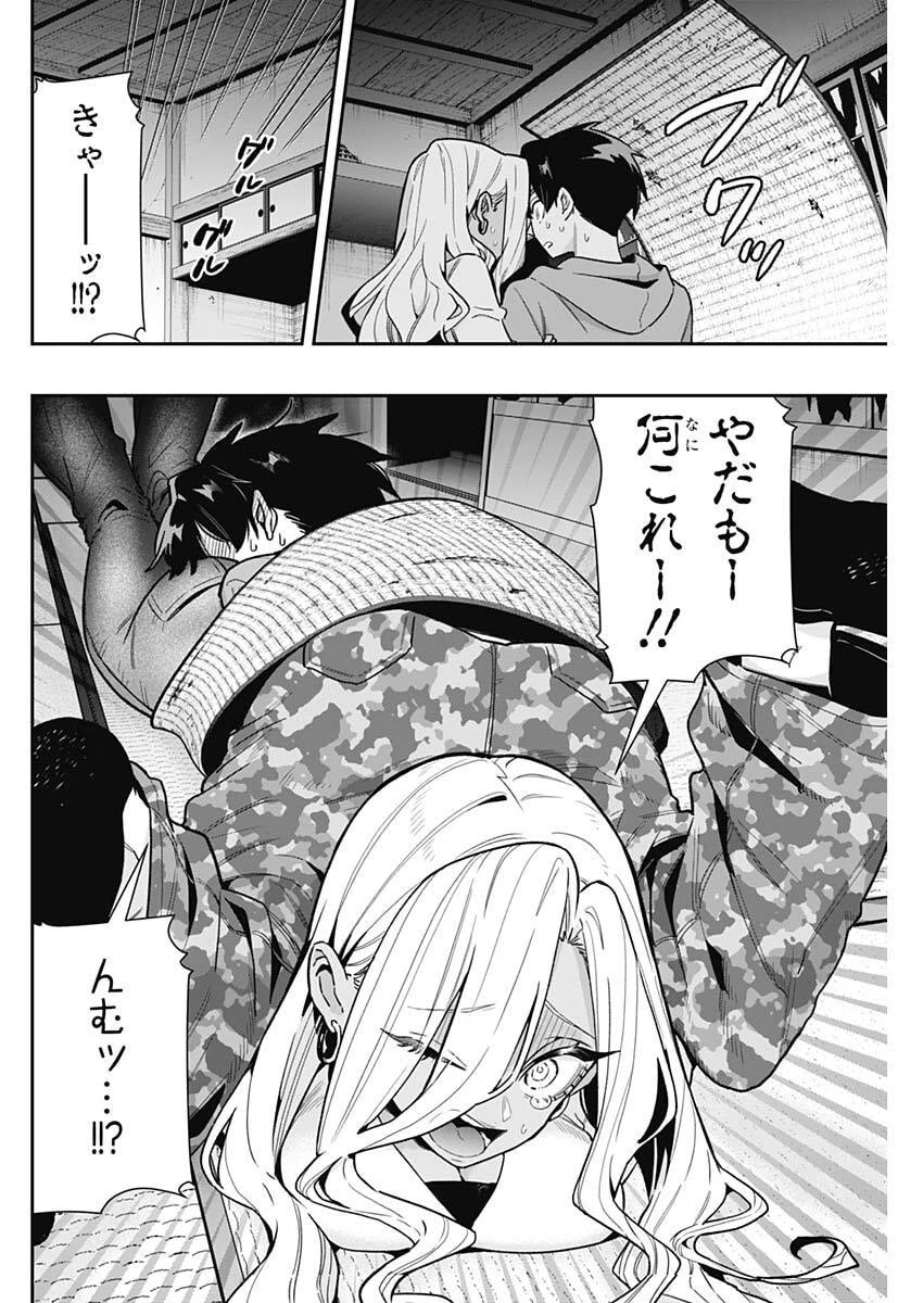 君のことが大大大大大好きな100人の彼女 第248話 - 10