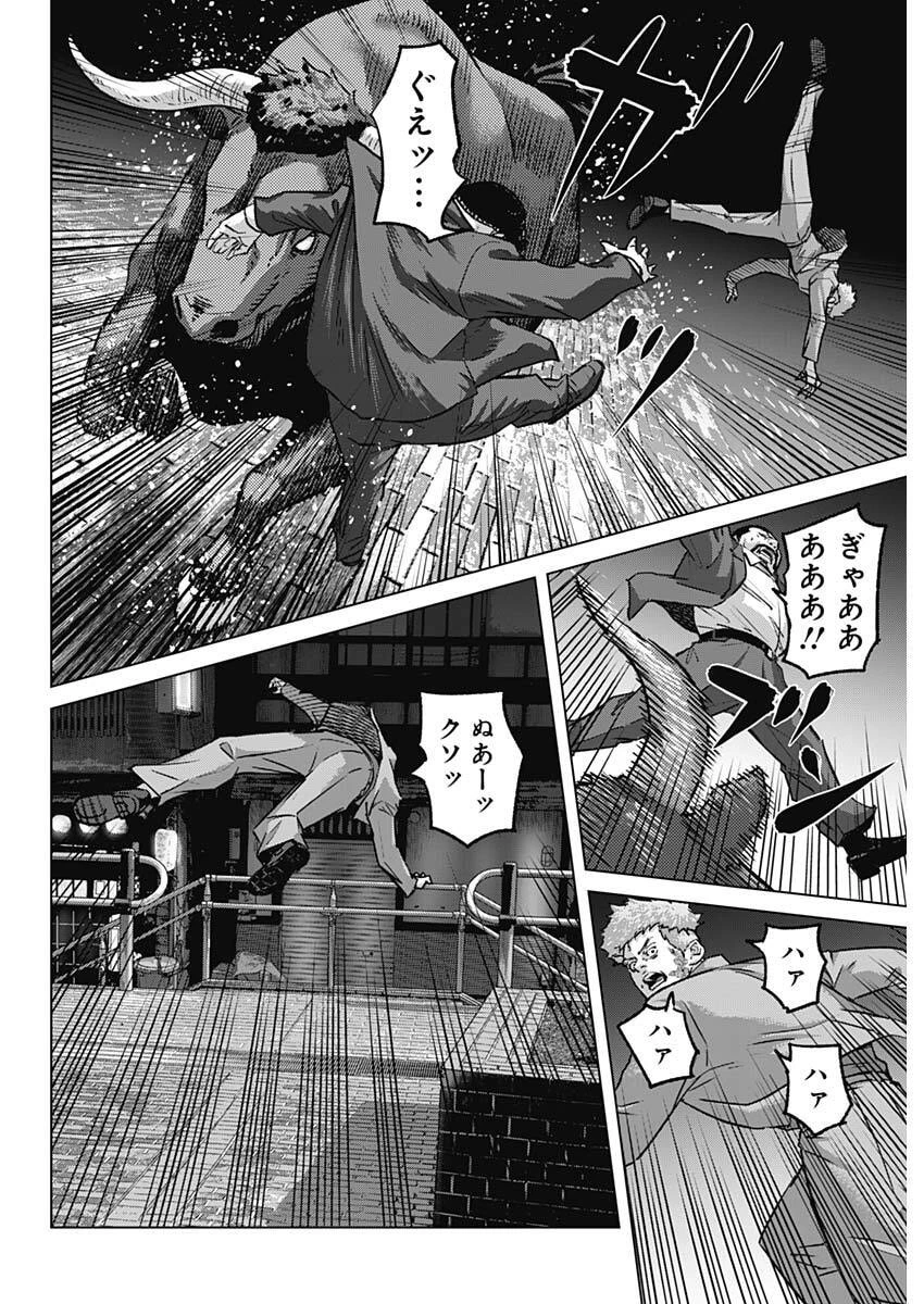 イリオス 第134話 - 2