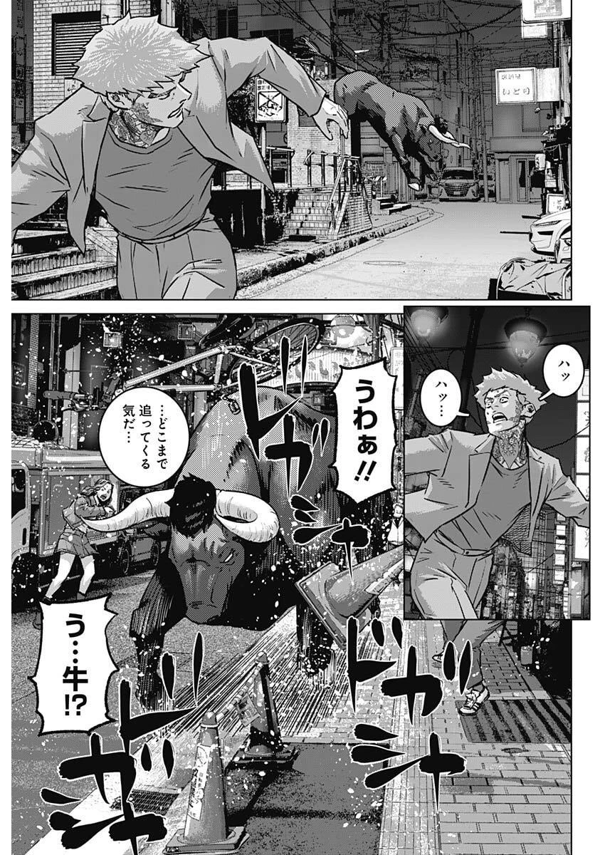 イリオス 第134話 - 3