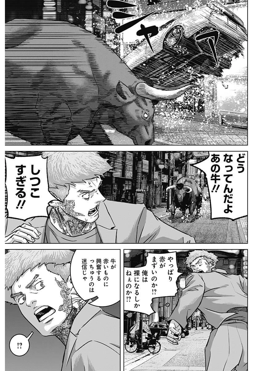 イリオス 第134話 - 5