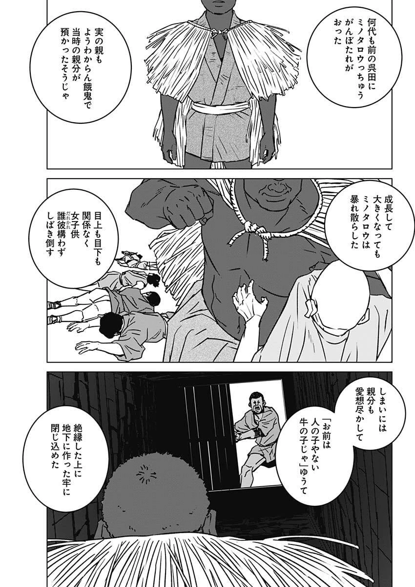 イリオス 第134話 - 7