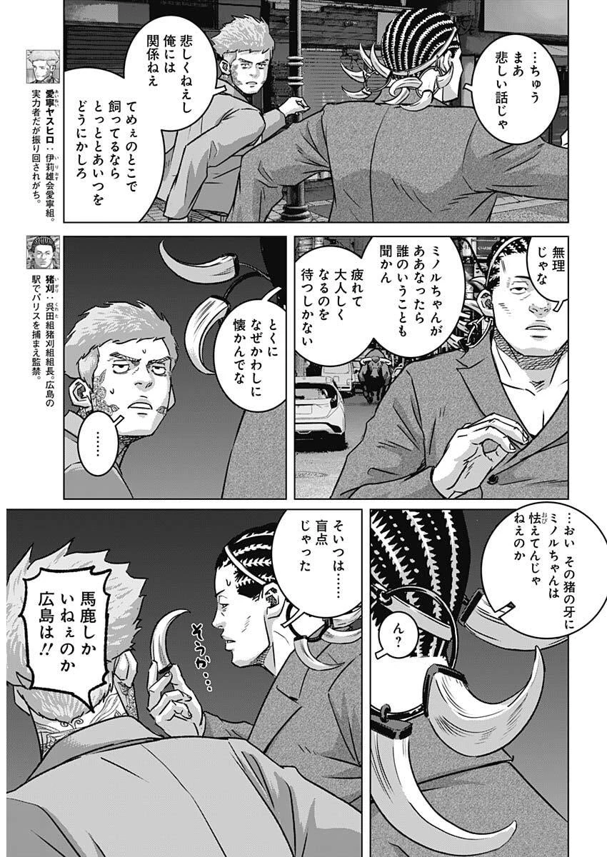 イリオス 第134話 - 9