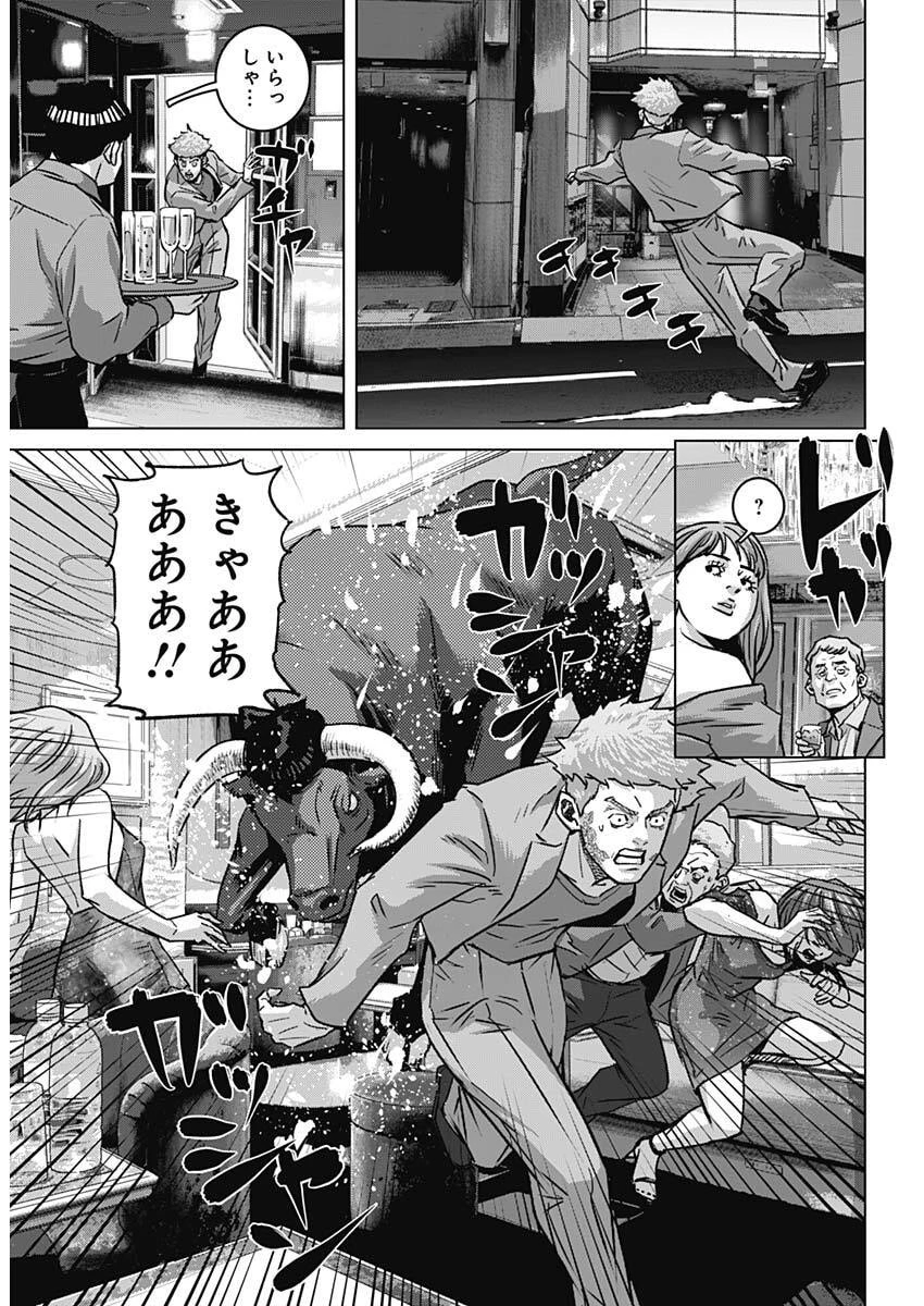 イリオス 第134話 - 11