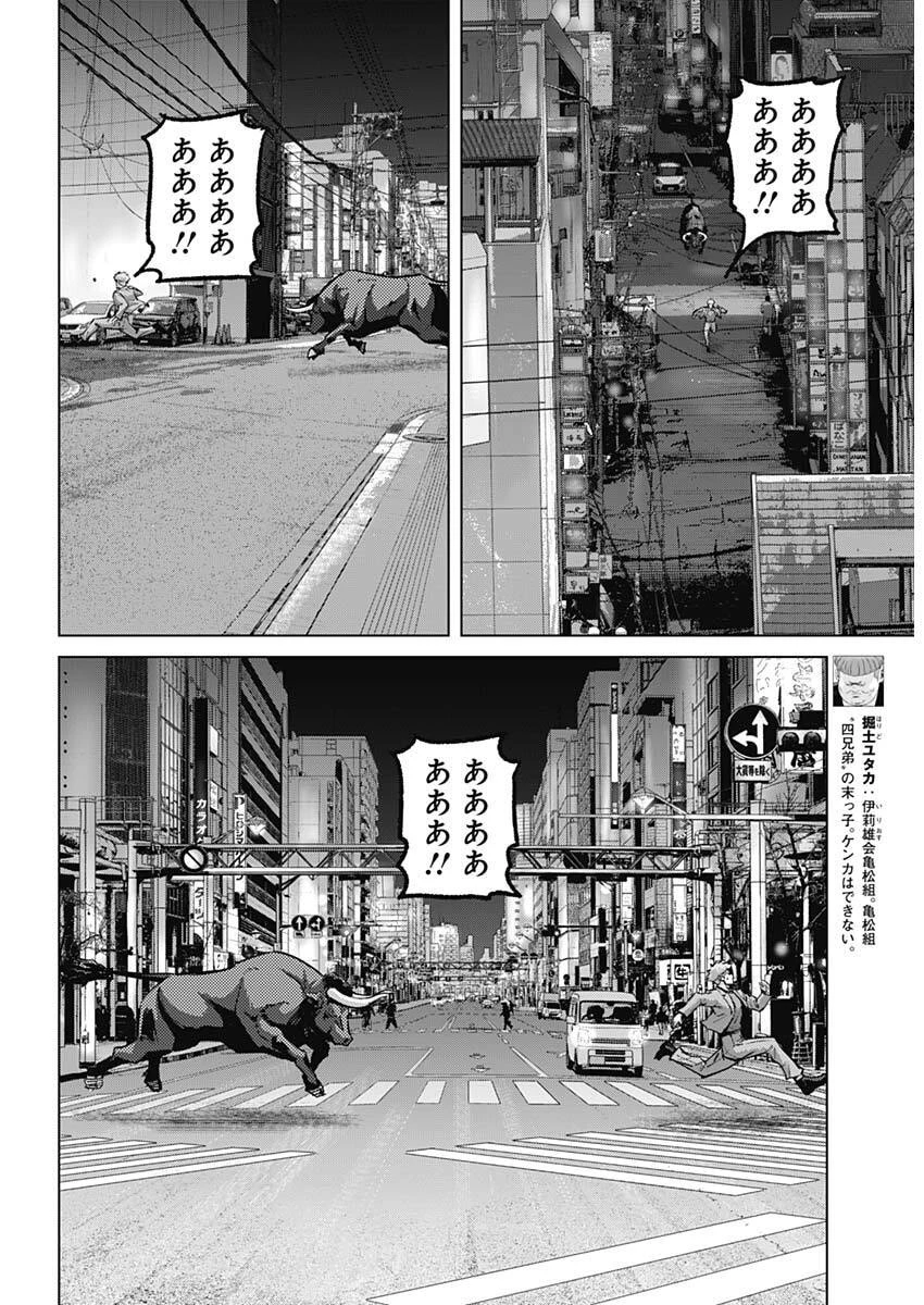 イリオス 第134話 - 12