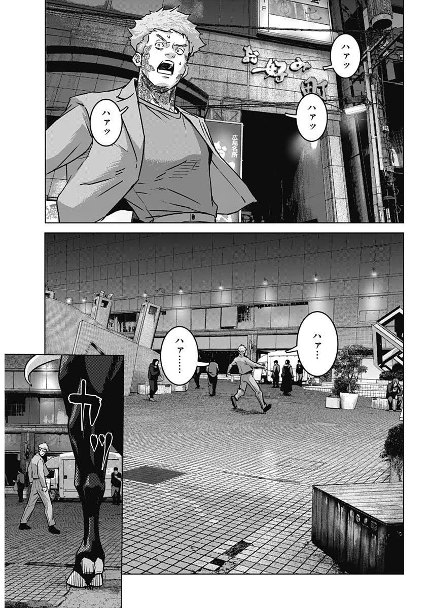イリオス 第134話 - 13