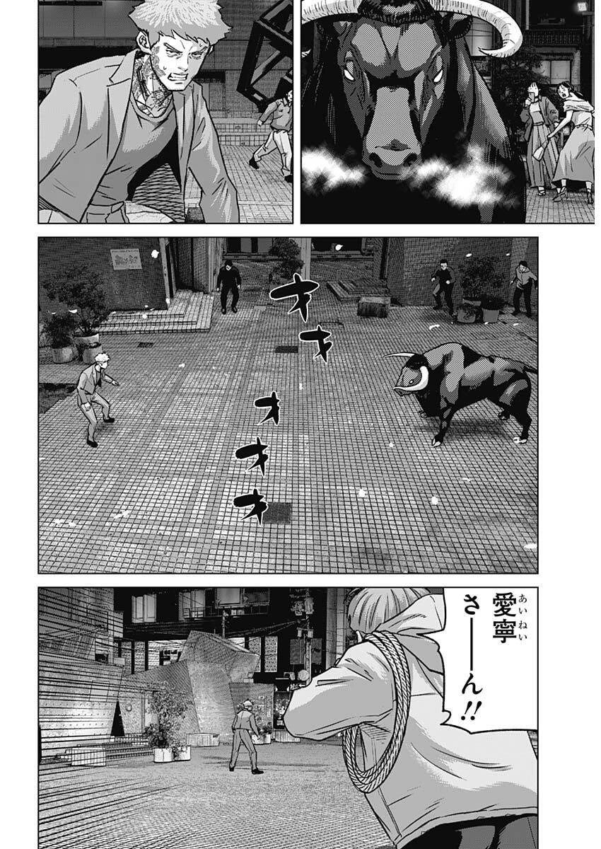 イリオス 第134話 - 14