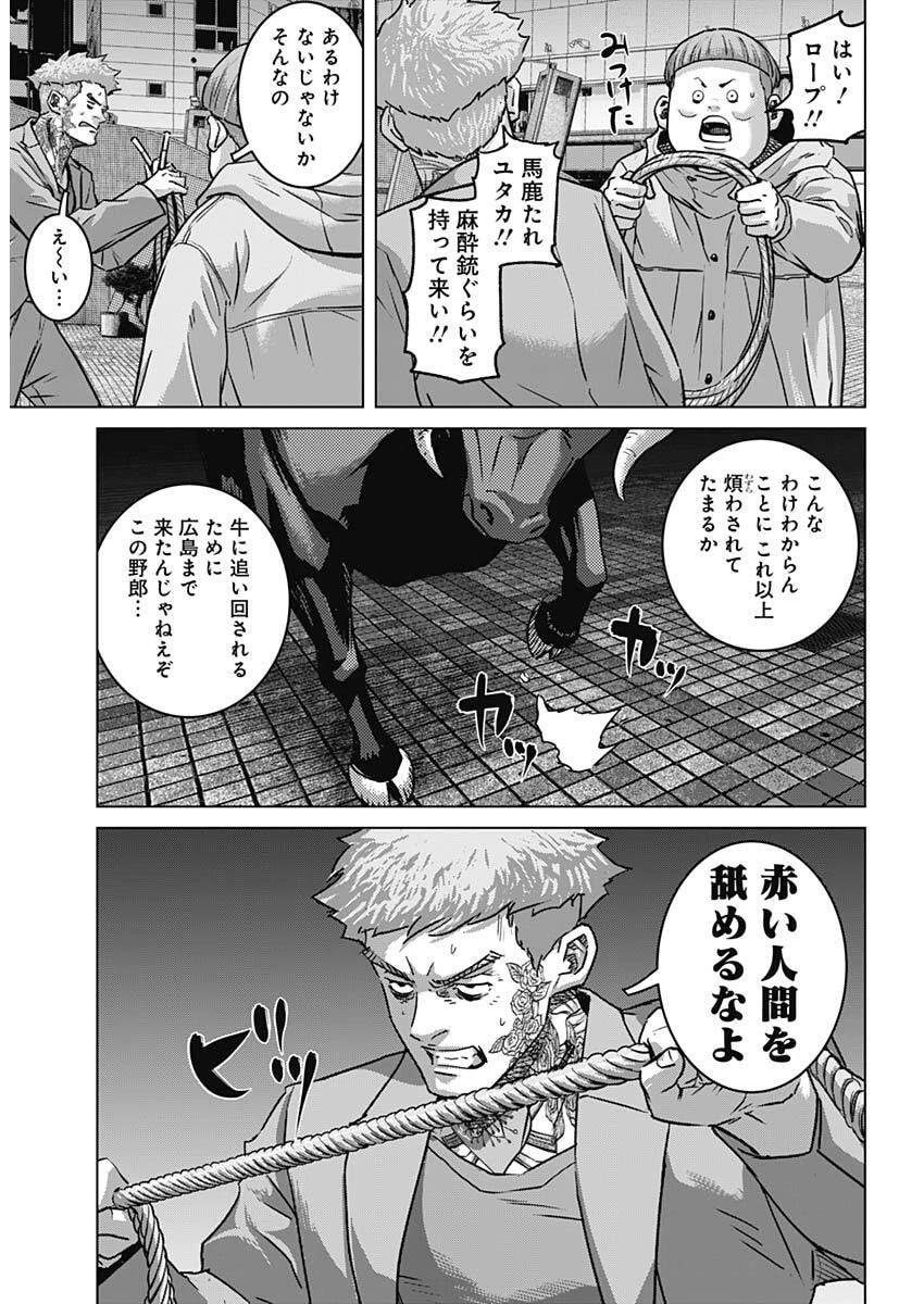 イリオス 第134話 - 15