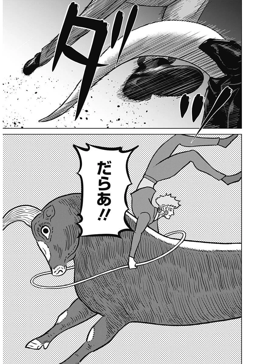 イリオス 第134話 - 17