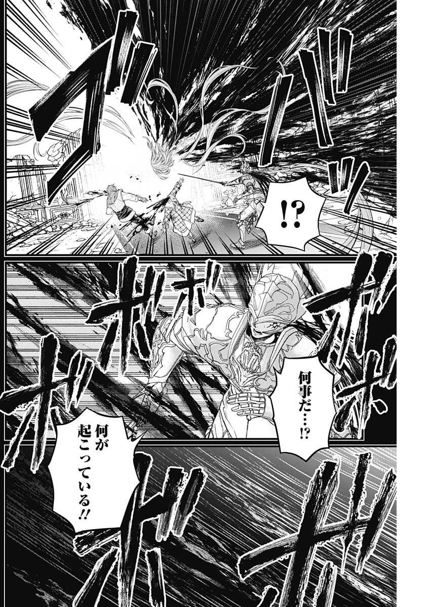 メルヘンクラウン 第41話 - 2