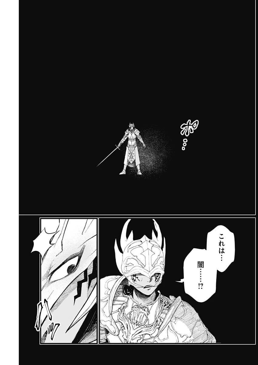 メルヘンクラウン 第41話 - 3