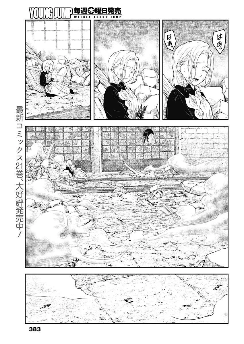 シャドーハウス 第239話 - 15