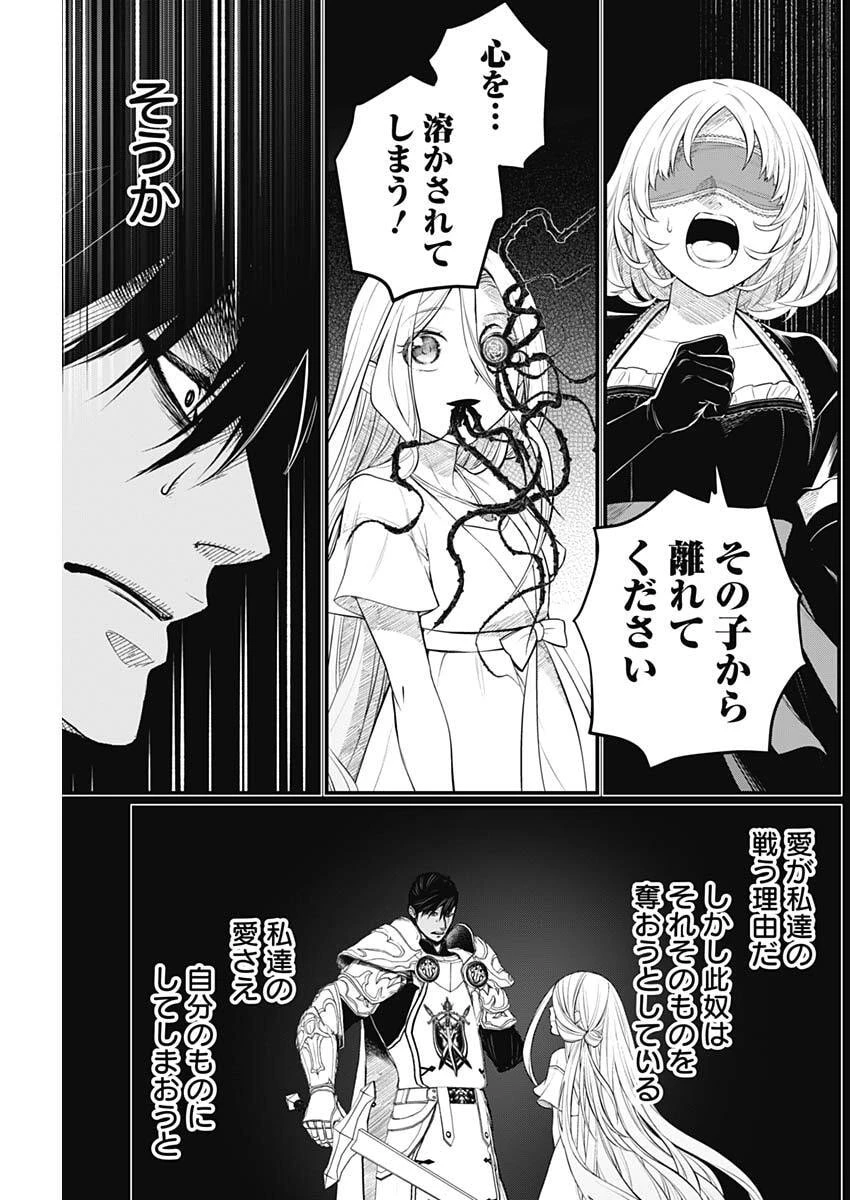 メルヘンクラウン 第41話 - 7