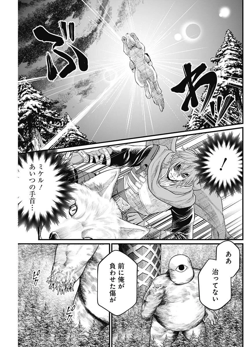 メルヘンクラウン 第41話 - 11